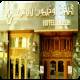حجز فندق أوديون بالاس