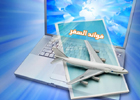 فوائد السفر والرحلات